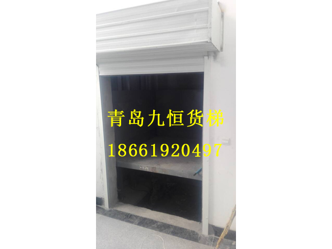 青岛升高12米带自动卷闸门的货梯安装完工